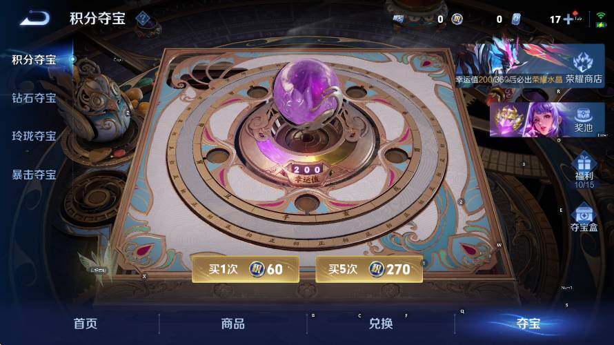 WZLX4275265王者荣耀账号详情图13