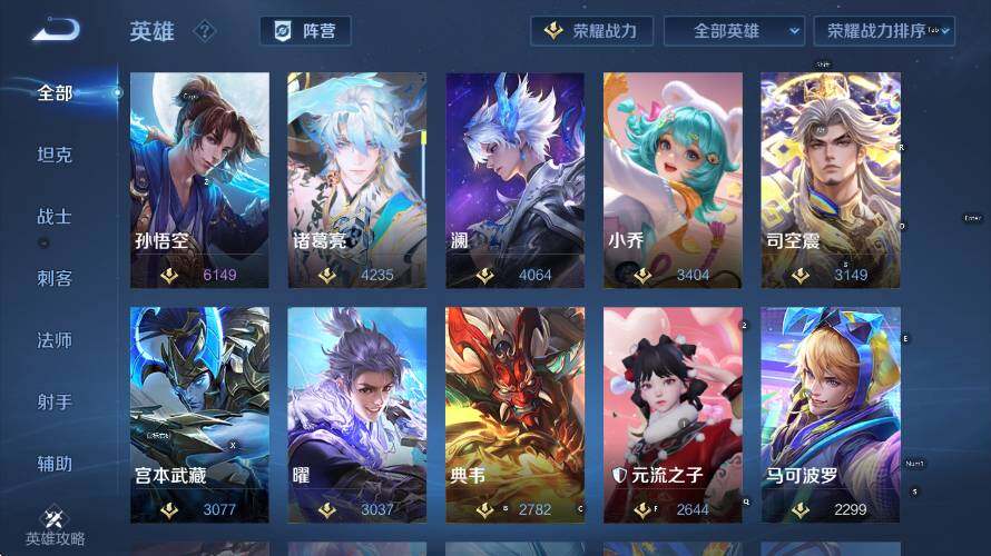 WZLX4275265王者荣耀账号详情图15