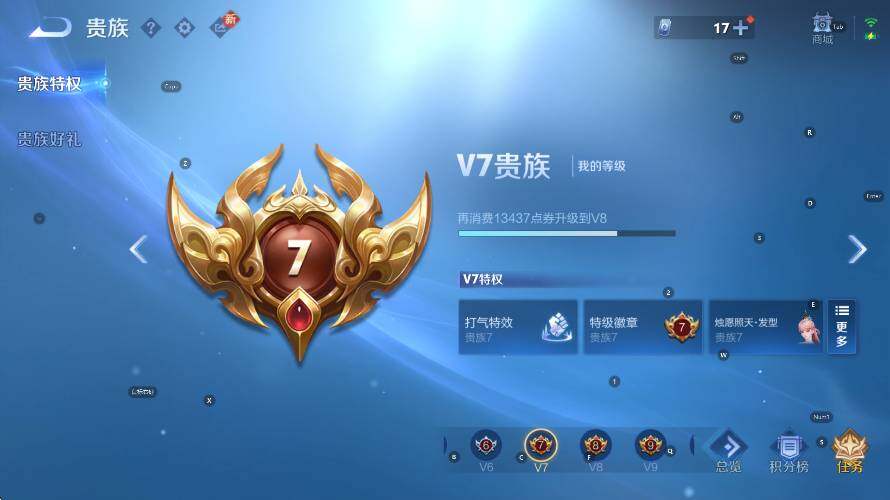 WZLX4275265王者荣耀账号详情图17