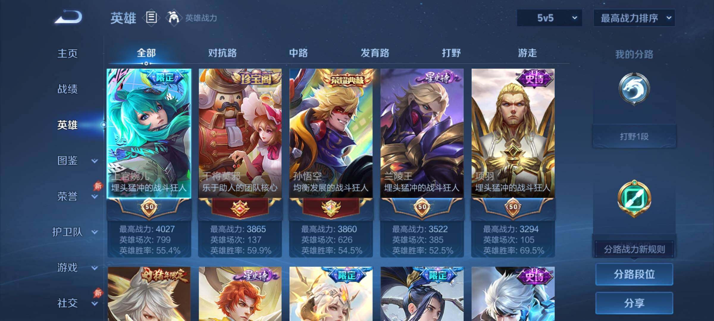 WZQM4274859王者荣耀账号详情图9