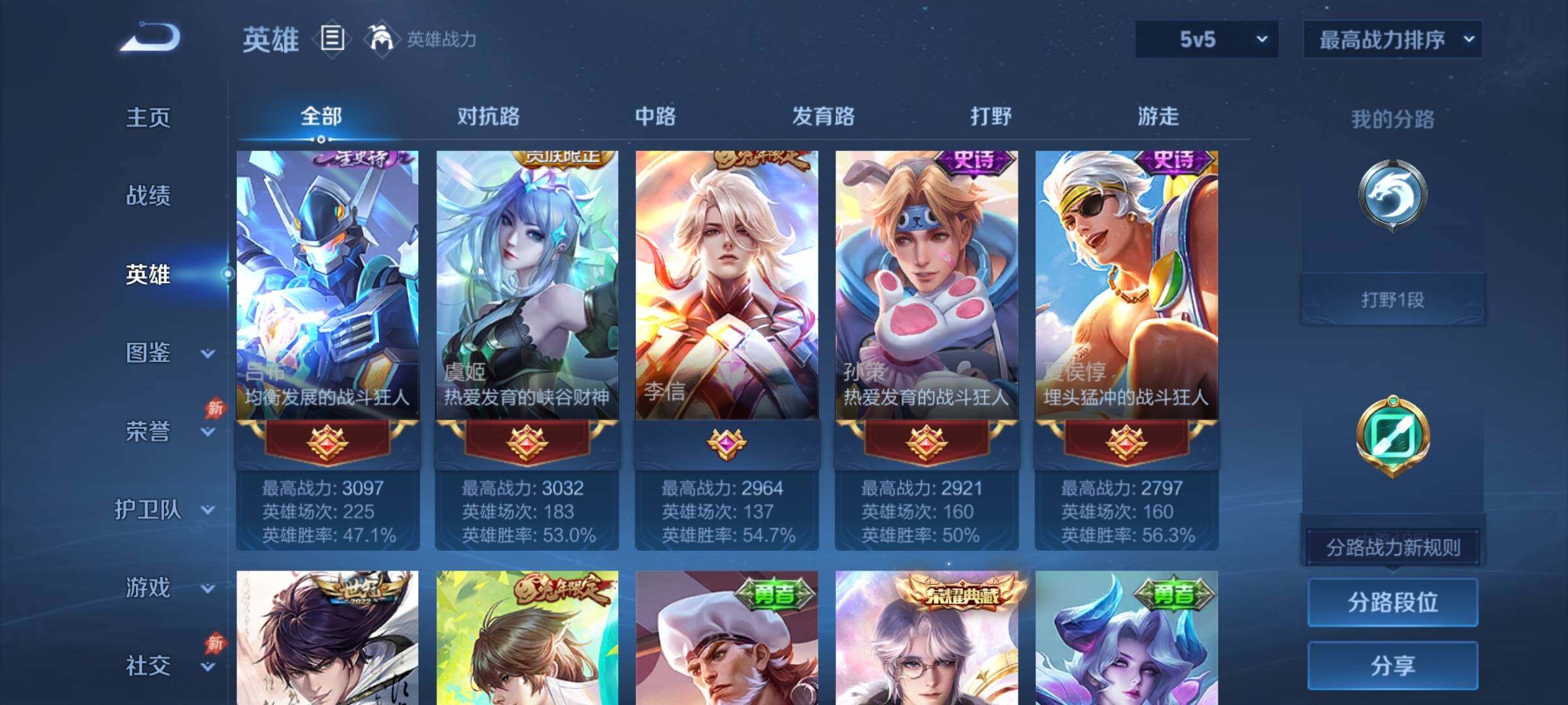 WZQM4274859王者荣耀账号详情图10