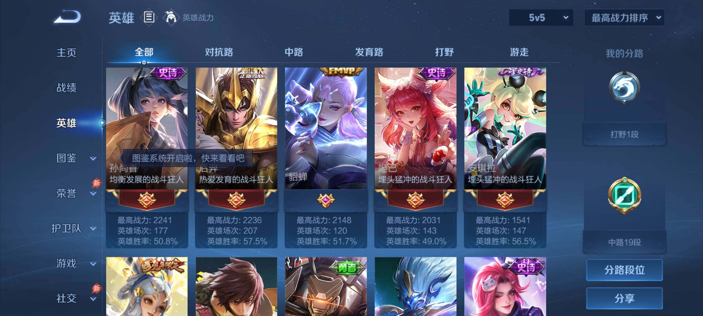 WZQM4274859王者荣耀账号详情图11