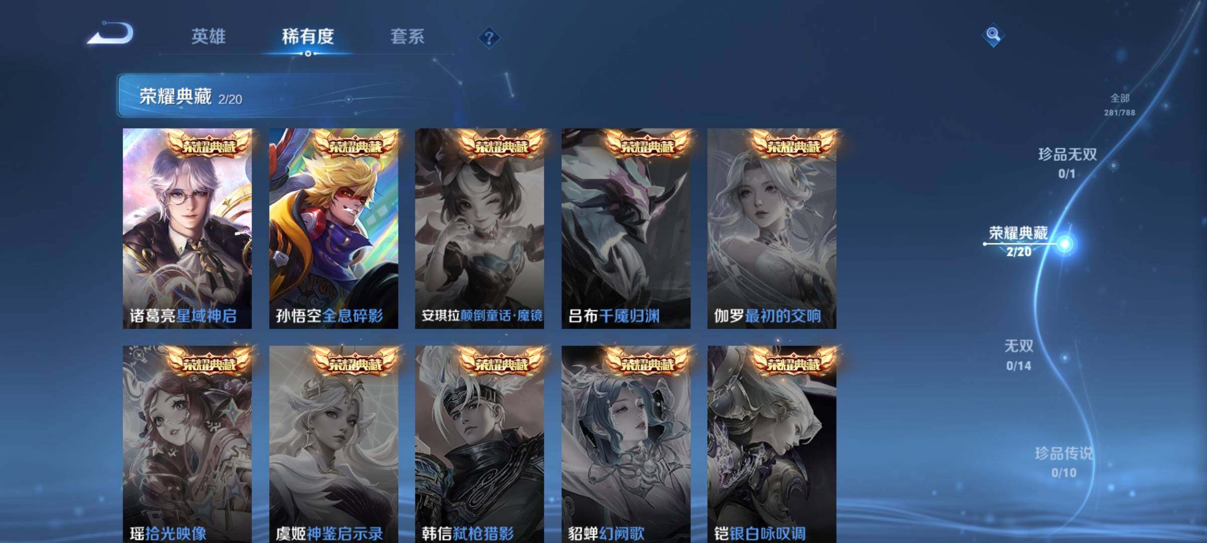 WZQM4274859王者荣耀账号详情图13