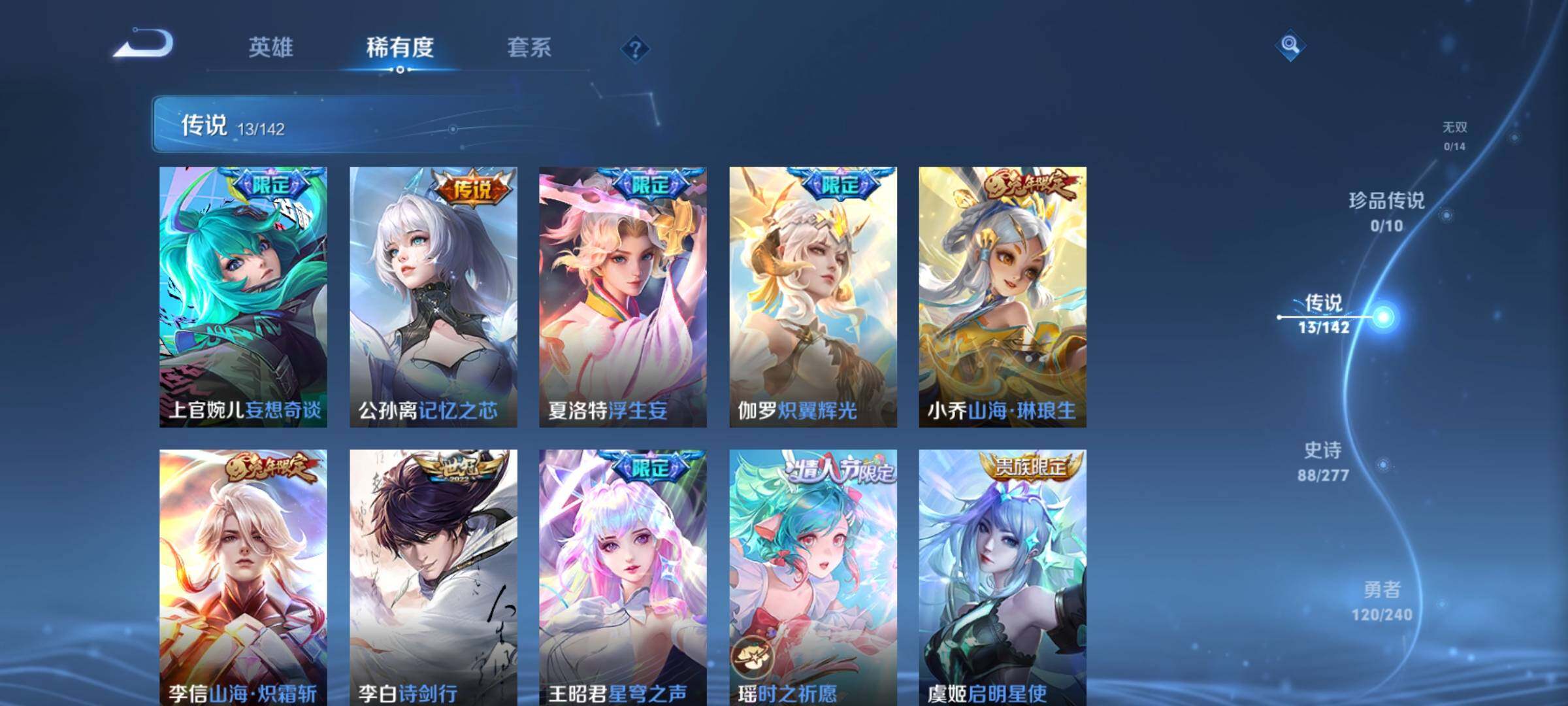 WZQM4274859王者荣耀账号详情图14