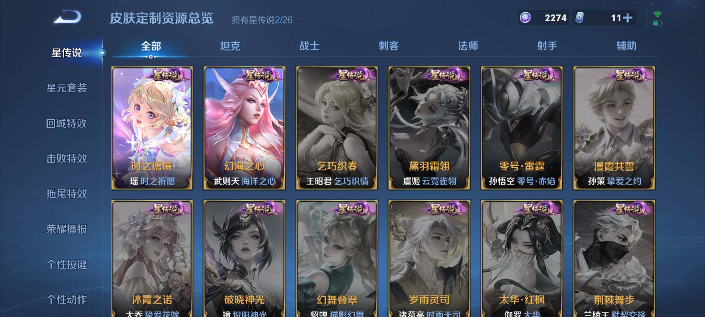 WZQM4274859王者荣耀账号详情图15