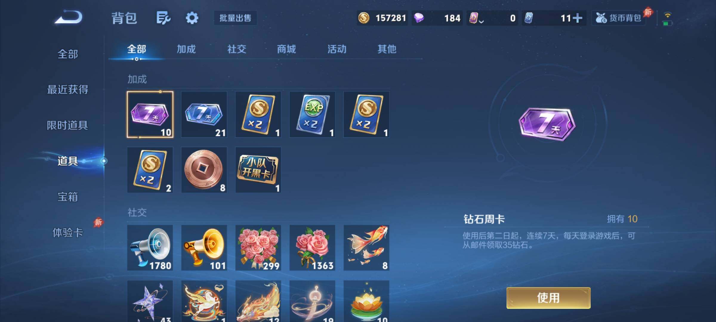 WZQM4274859王者荣耀账号详情图17