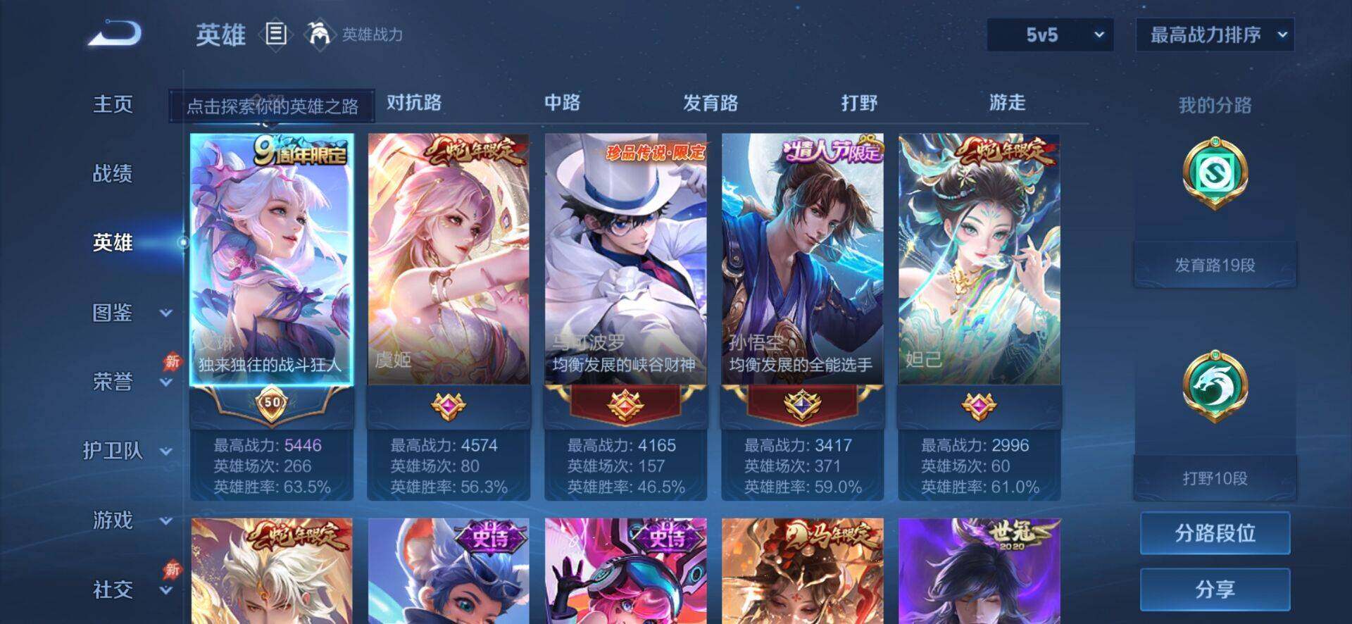 WZLX4275463王者荣耀账号详情图6