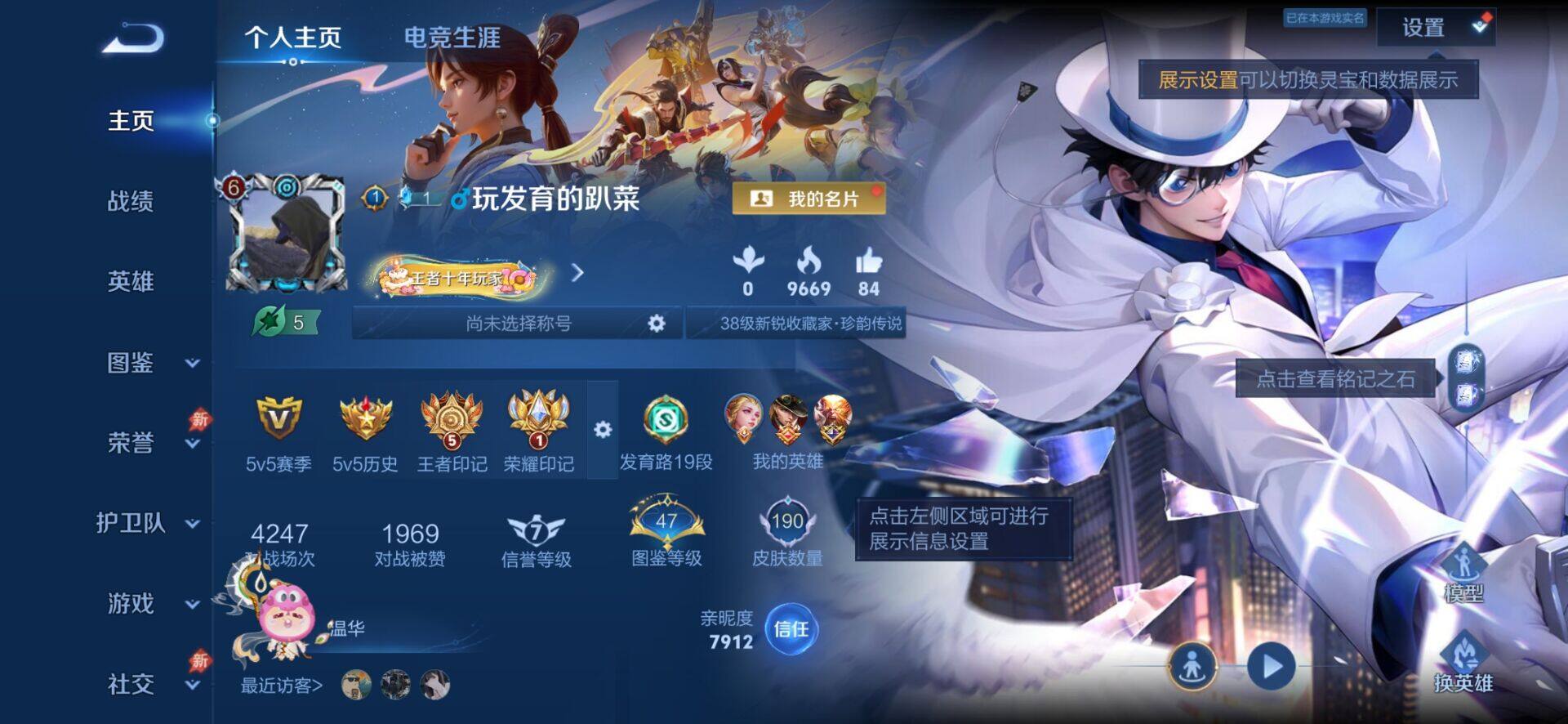 WZLX4275463王者荣耀账号详情图9