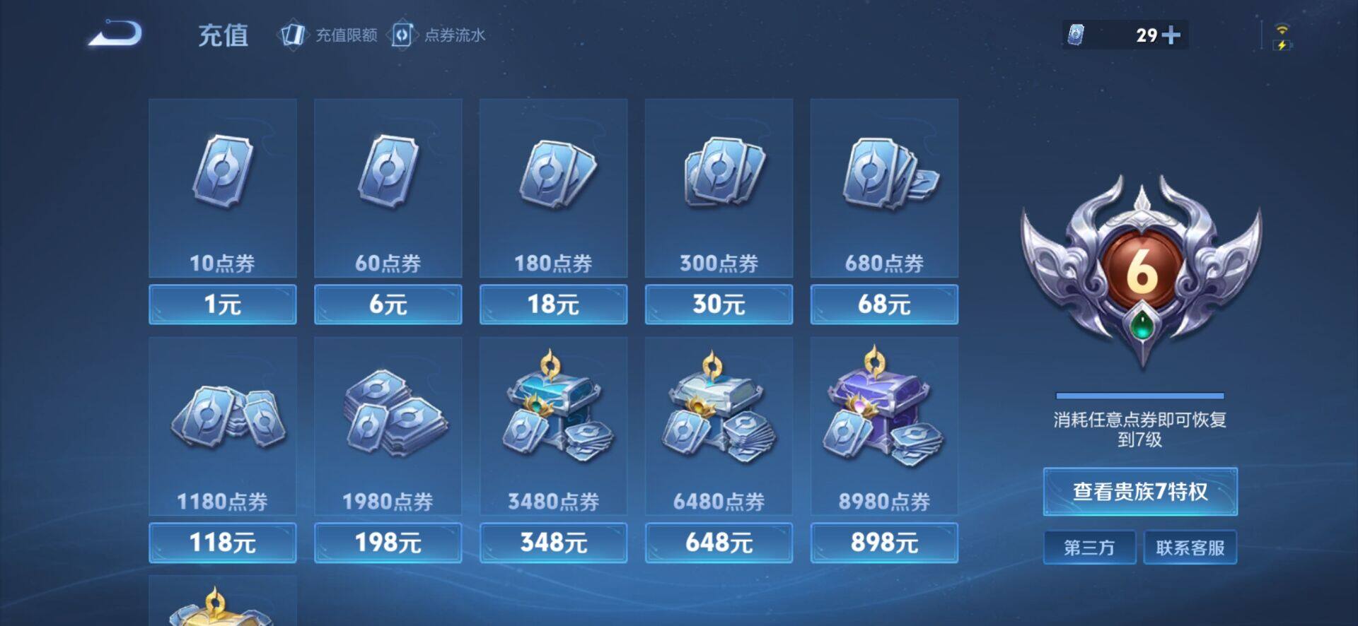 WZLX4275463王者荣耀账号详情图12