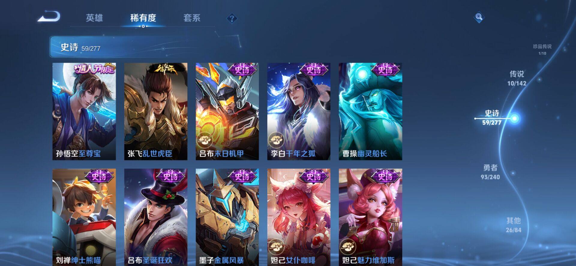 WZLX4275463王者荣耀账号详情图13