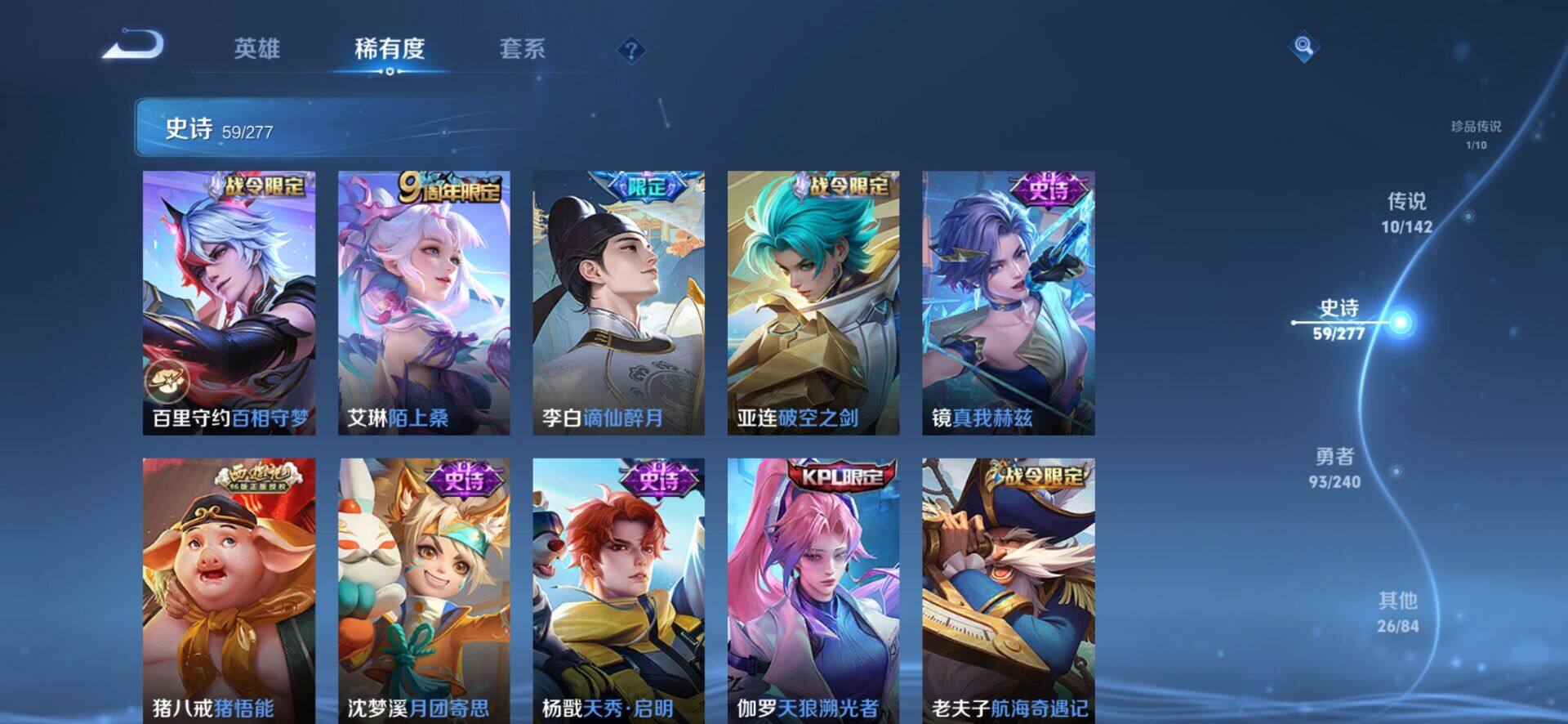 WZLX4275463王者荣耀账号详情图16