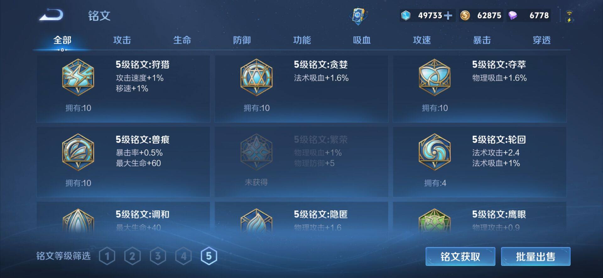 WZLX4275463王者荣耀账号详情图17