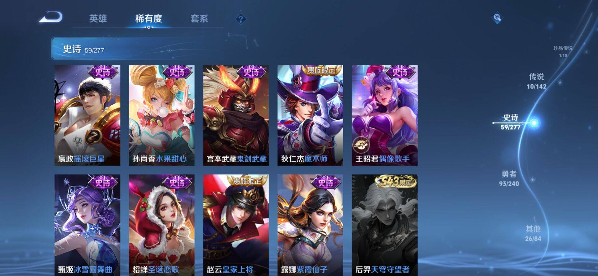 WZLX4275463王者荣耀账号详情图20