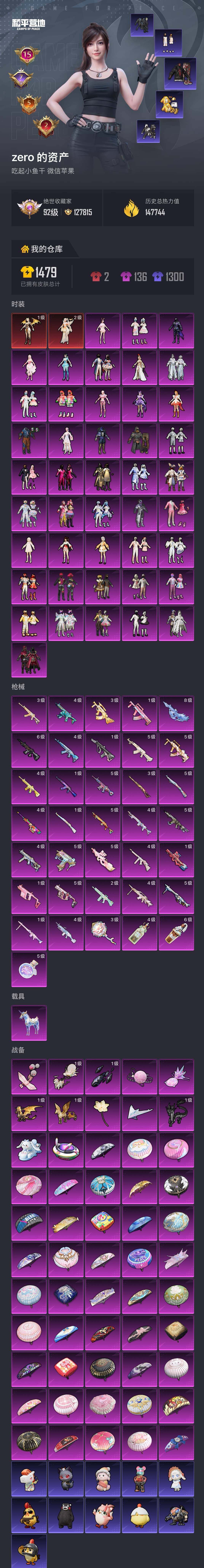 HPQM4154368和平精英账号详情图10