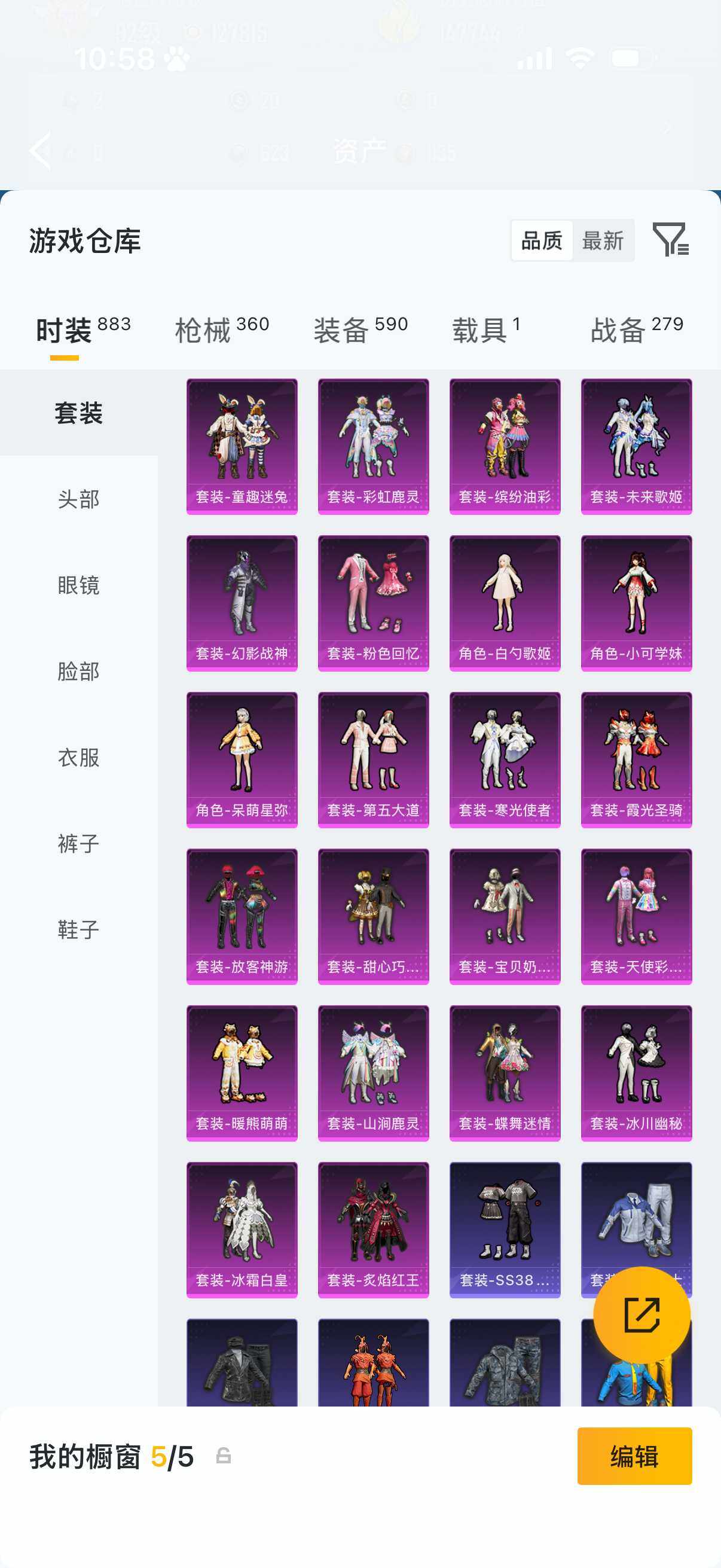 HPQM4154368和平精英账号详情图11