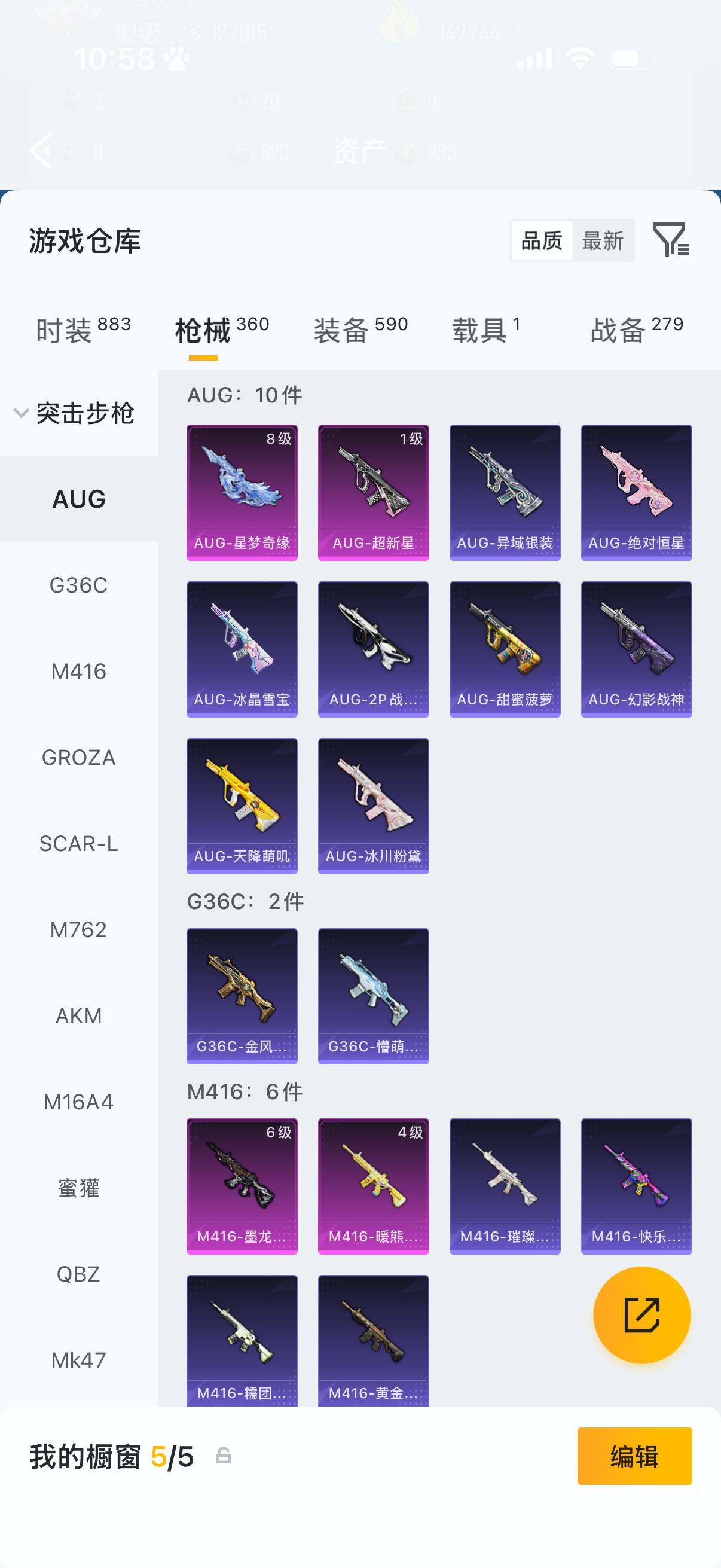 HPQM4154368和平精英账号详情图12