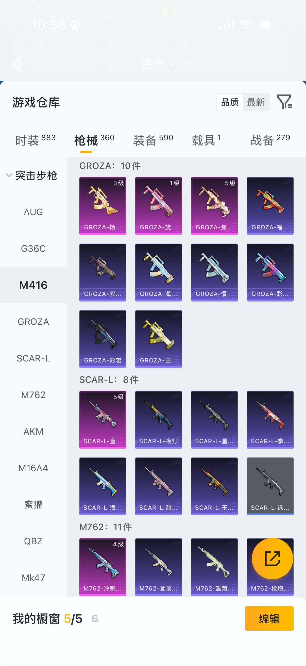 HPQM4154368和平精英账号详情图13