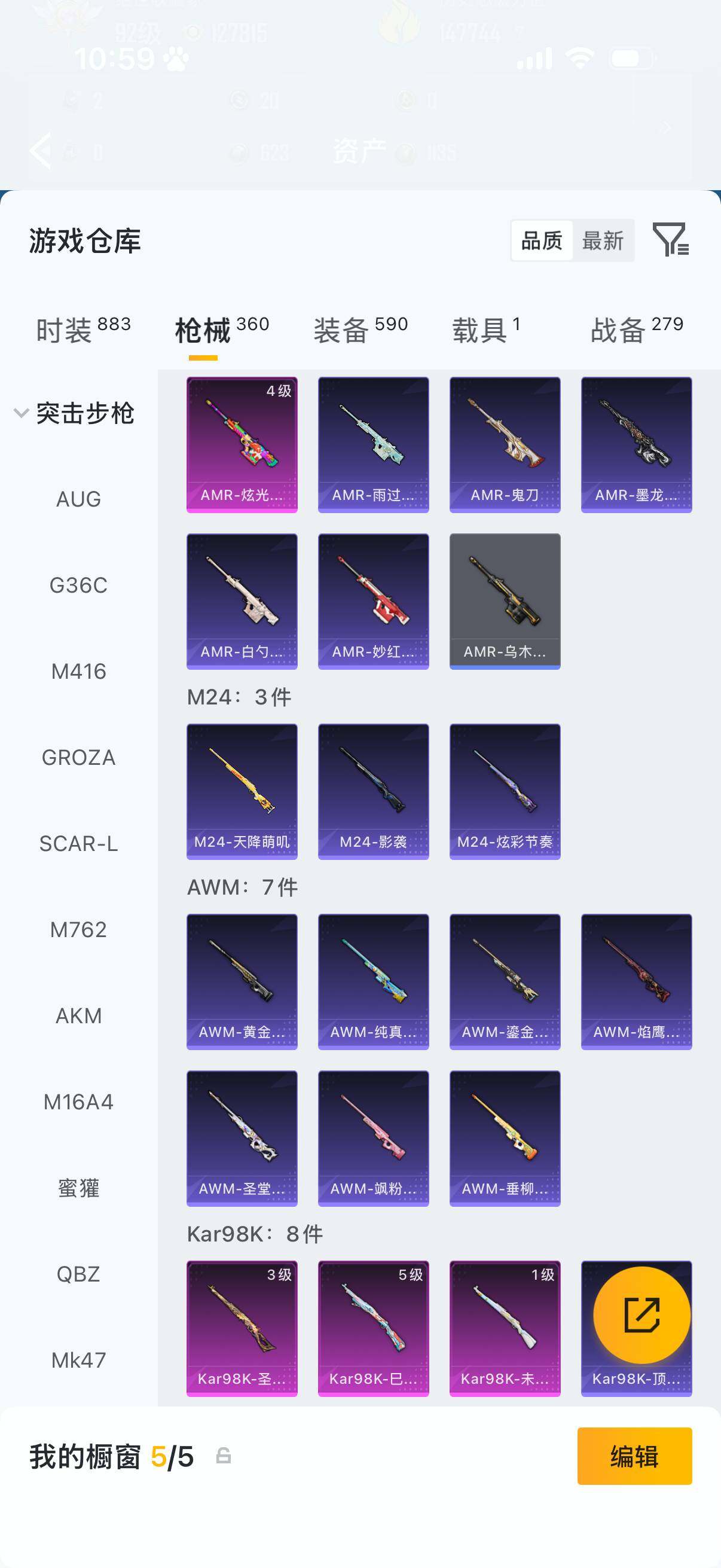 HPQM4154368和平精英账号详情图14