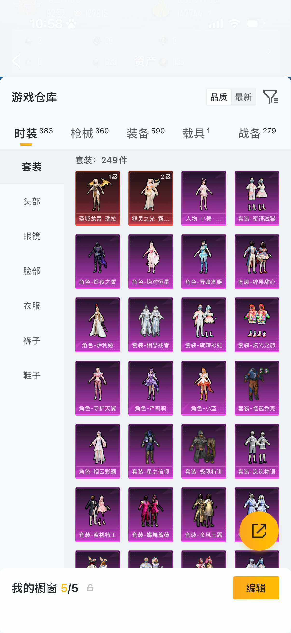 HPQM4154368和平精英账号详情图15