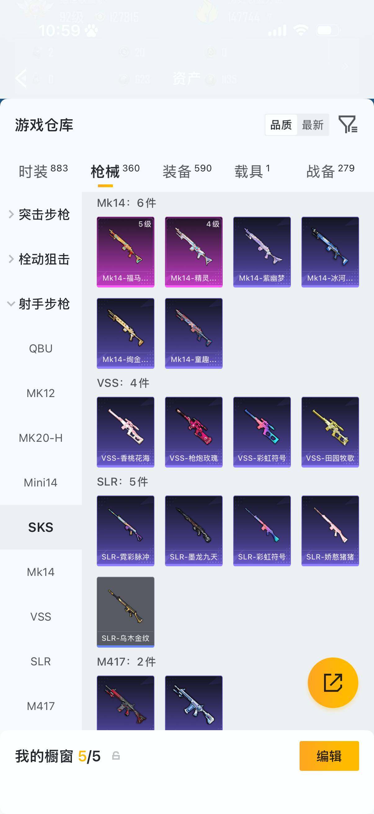 HPQM4154368和平精英账号详情图16