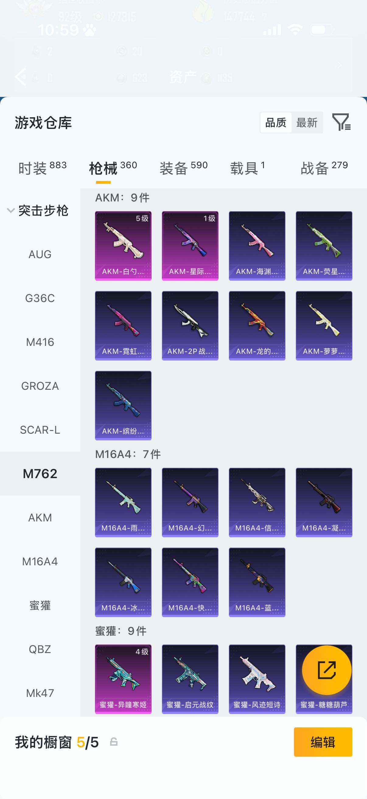 HPQM4154368和平精英账号详情图17