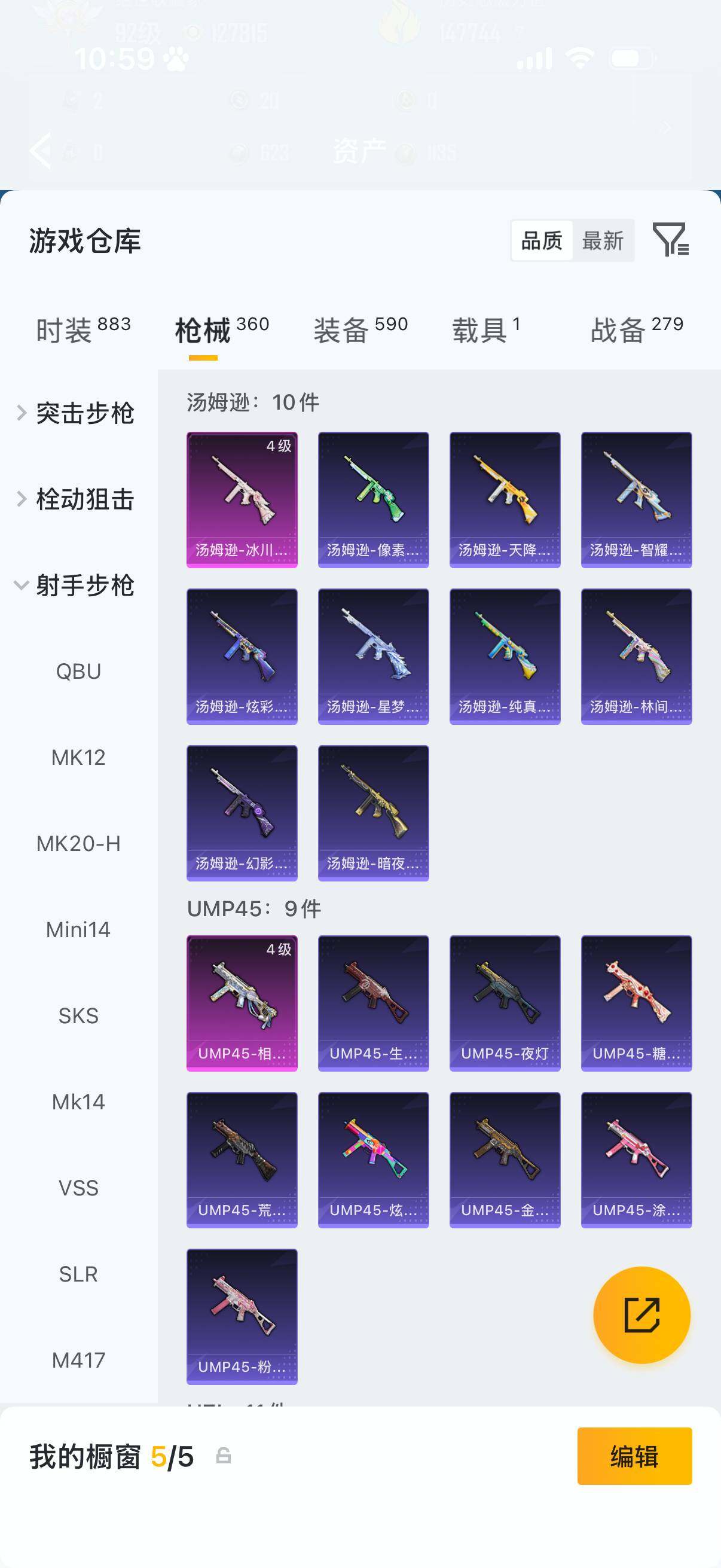 HPQM4154368和平精英账号详情图18