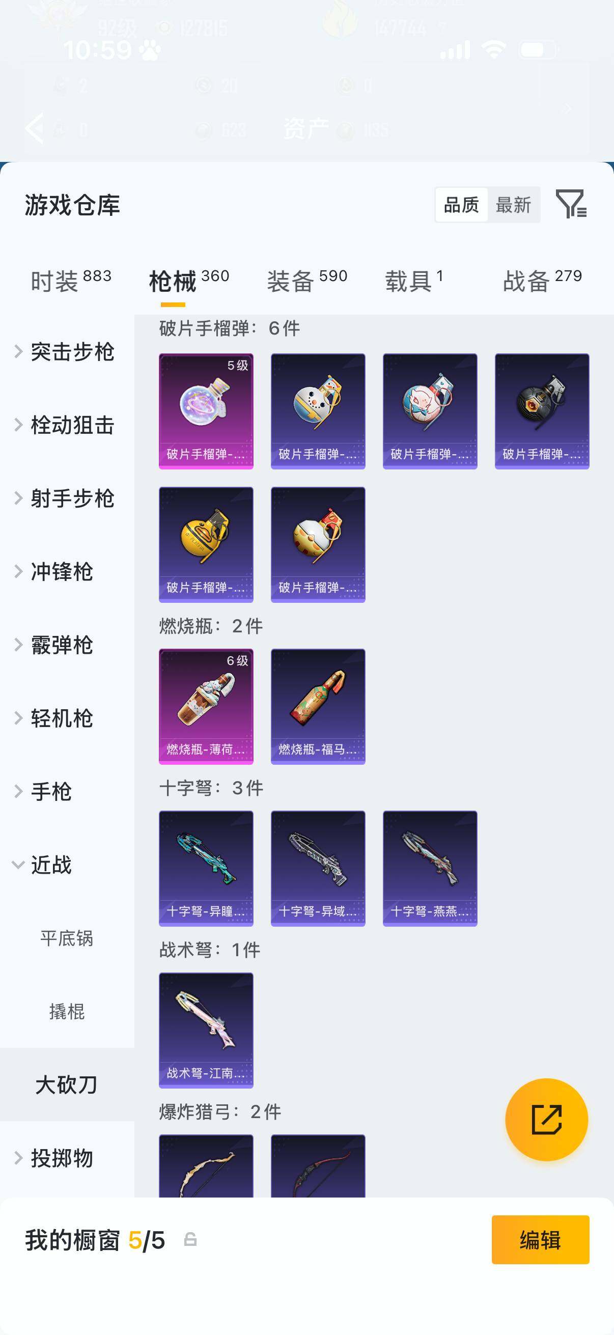 HPQM4154368和平精英账号详情图19