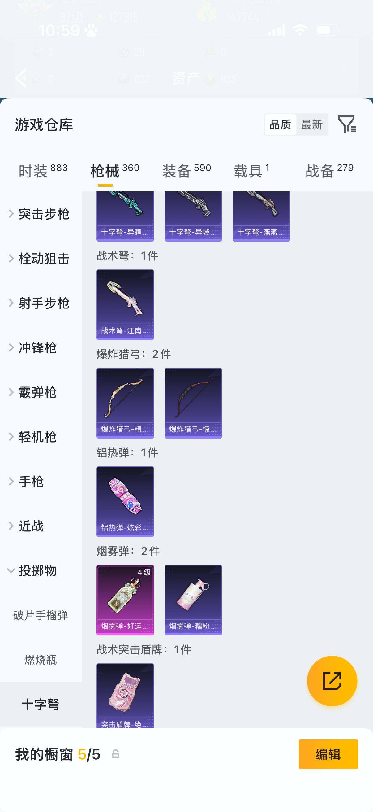 HPQM4154368和平精英账号详情图20