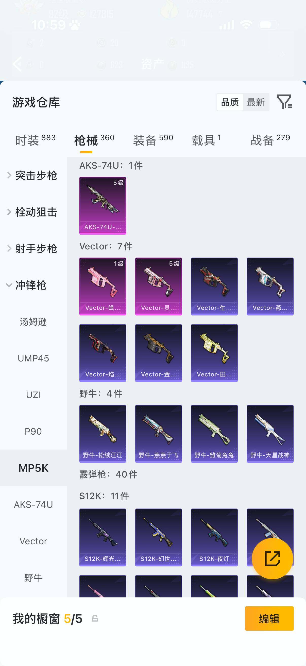 HPQM4154368和平精英账号详情图21