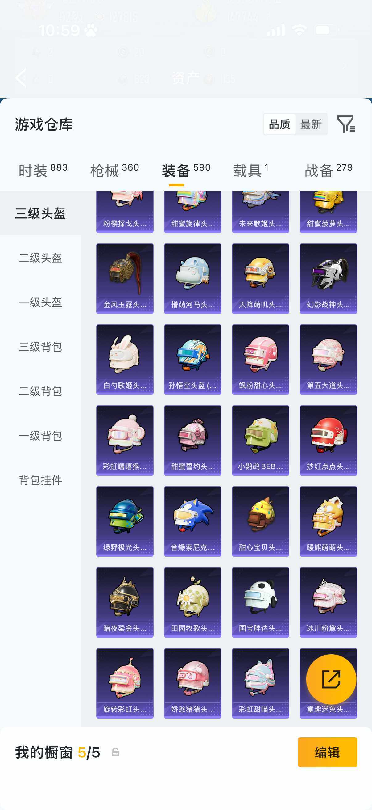 HPQM4154368和平精英账号详情图22