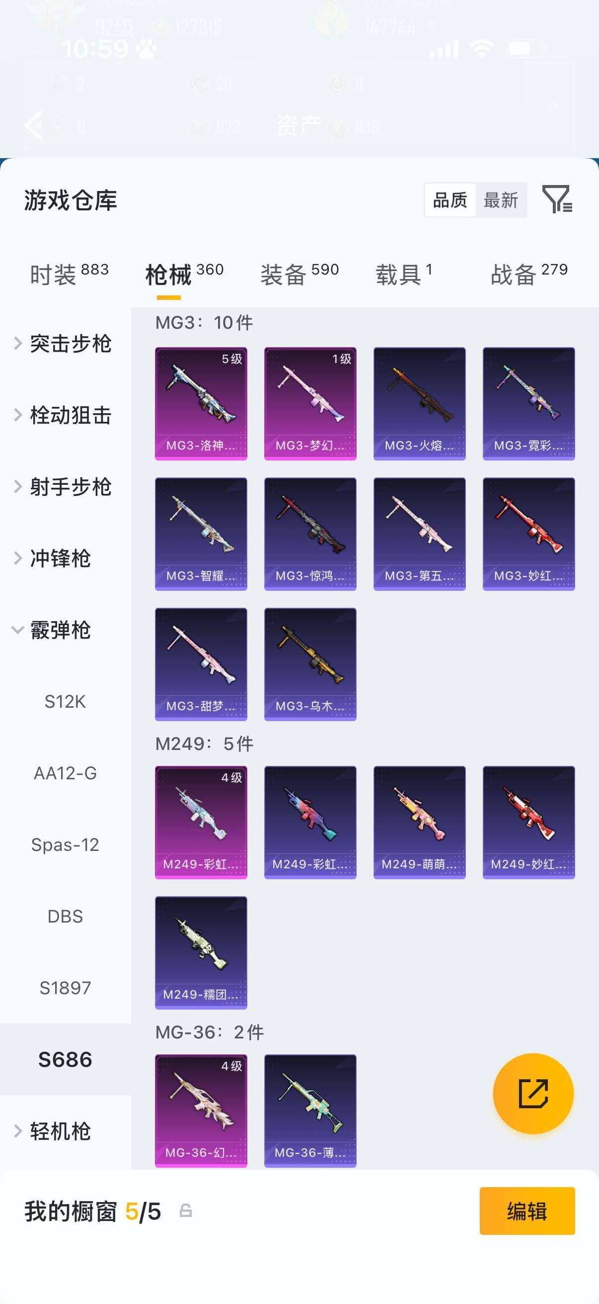 HPQM4154368和平精英账号详情图23