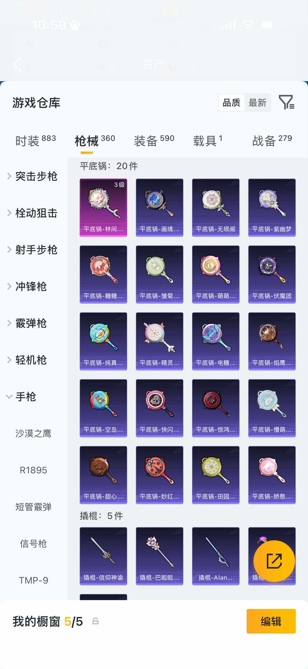 HPQM4154368和平精英账号详情图24