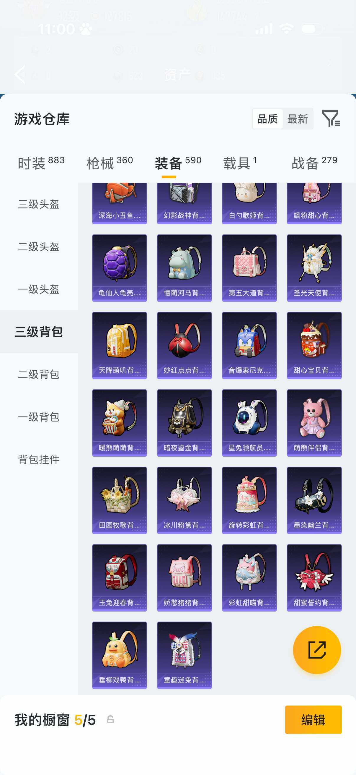 HPQM4154368和平精英账号详情图26