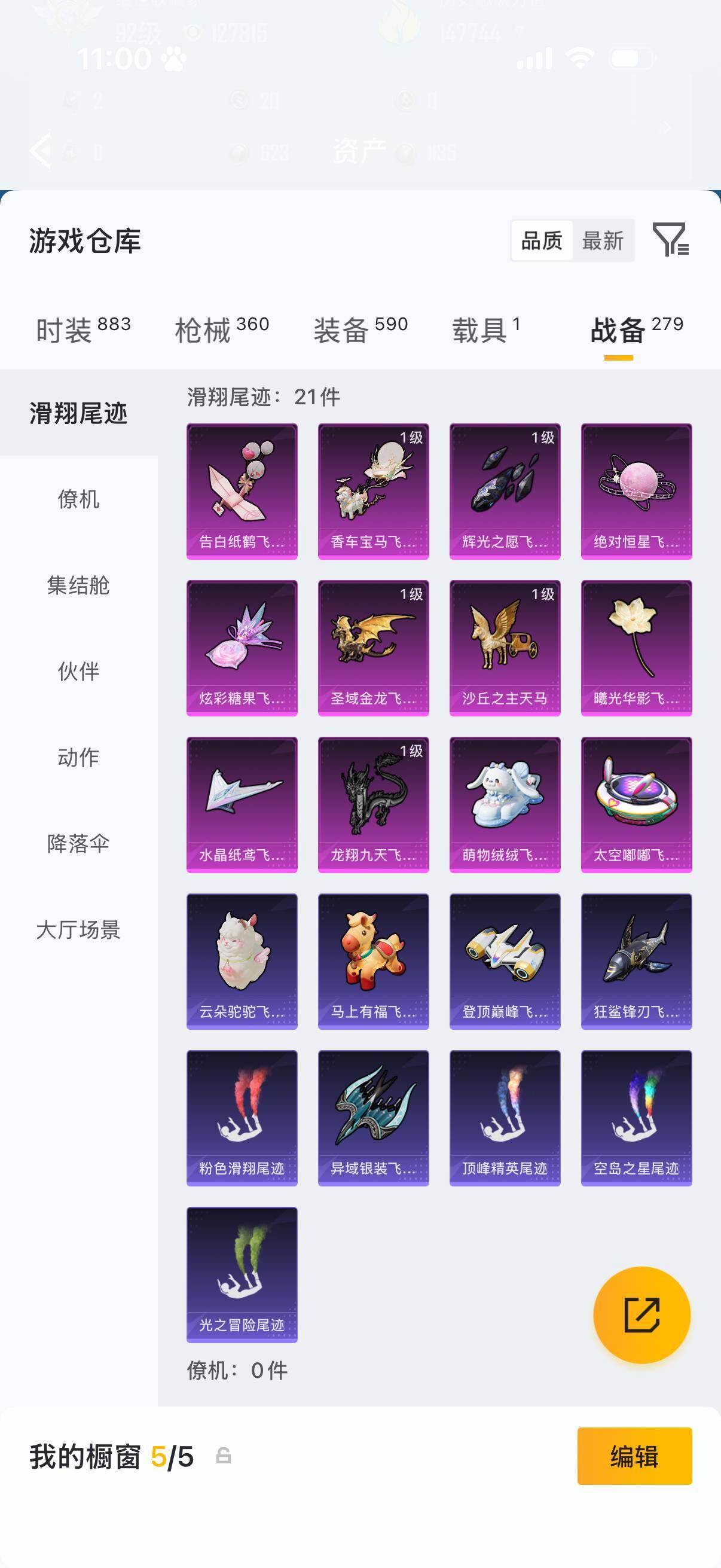 HPQM4154368和平精英账号详情图27