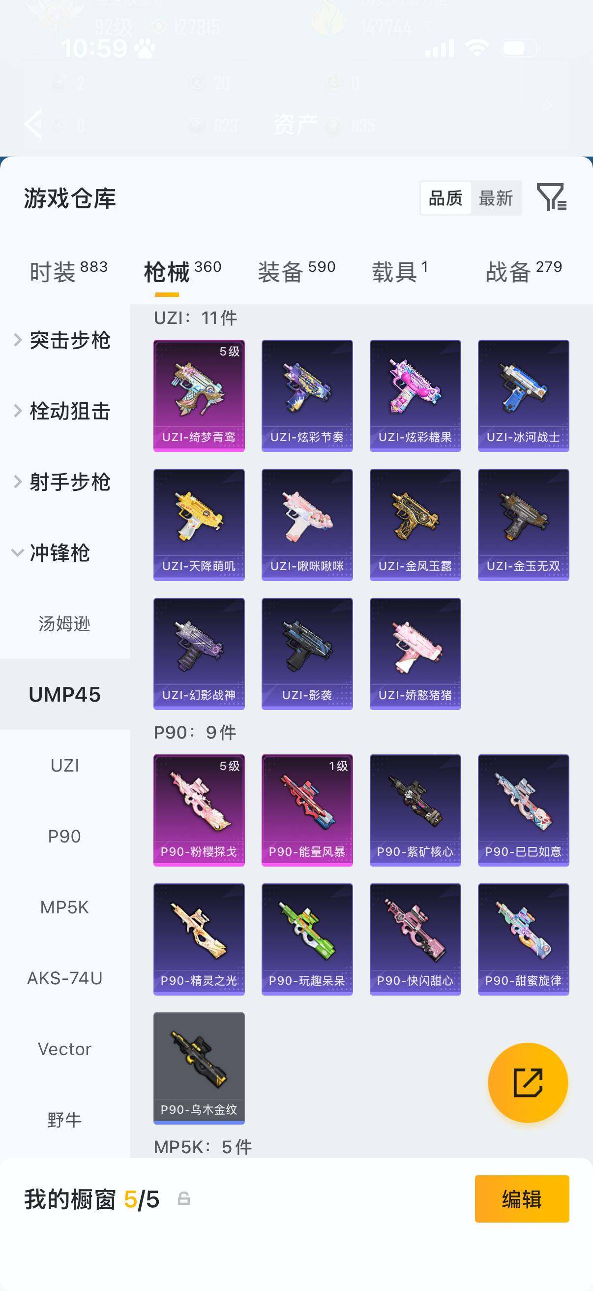 HPQM4154368和平精英账号详情图28