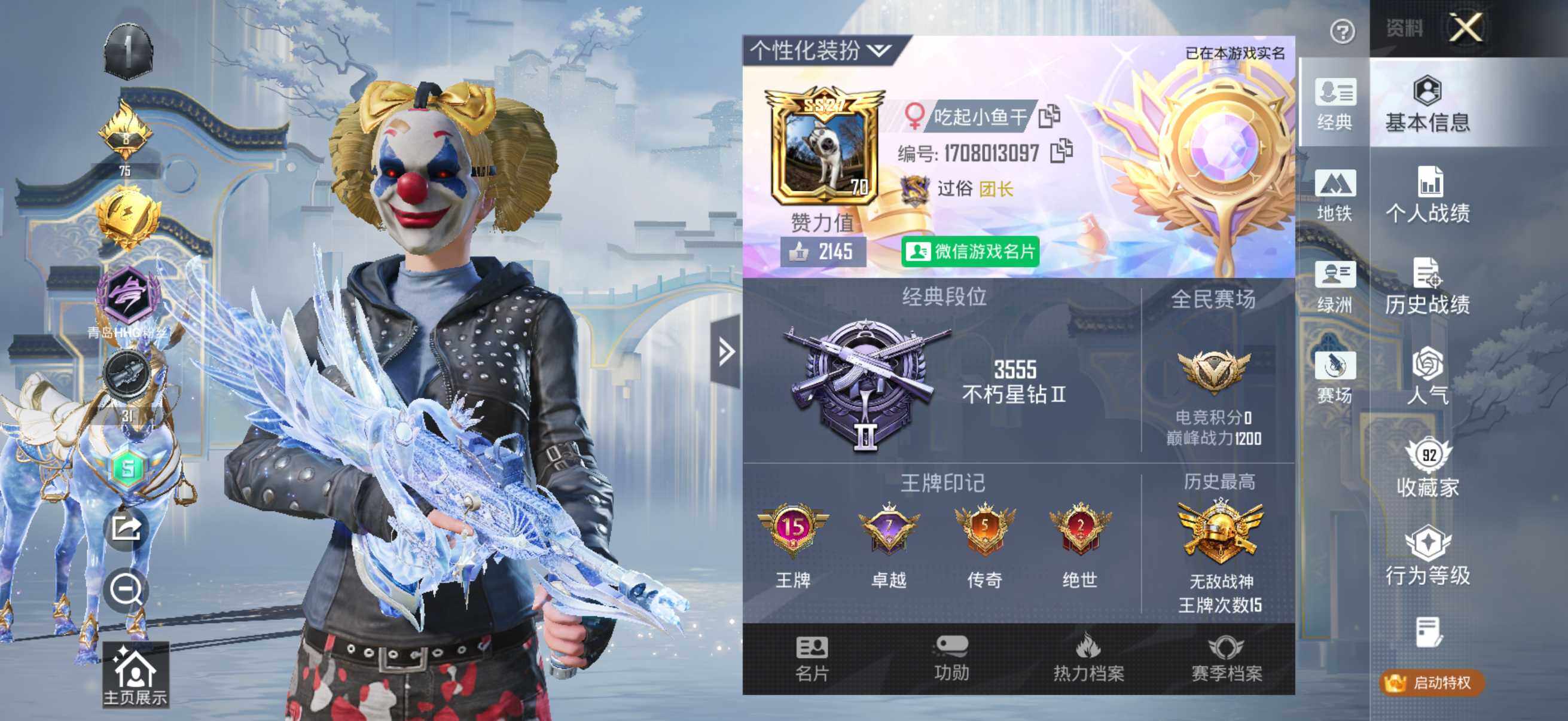 HPQM4154368和平精英账号详情图29