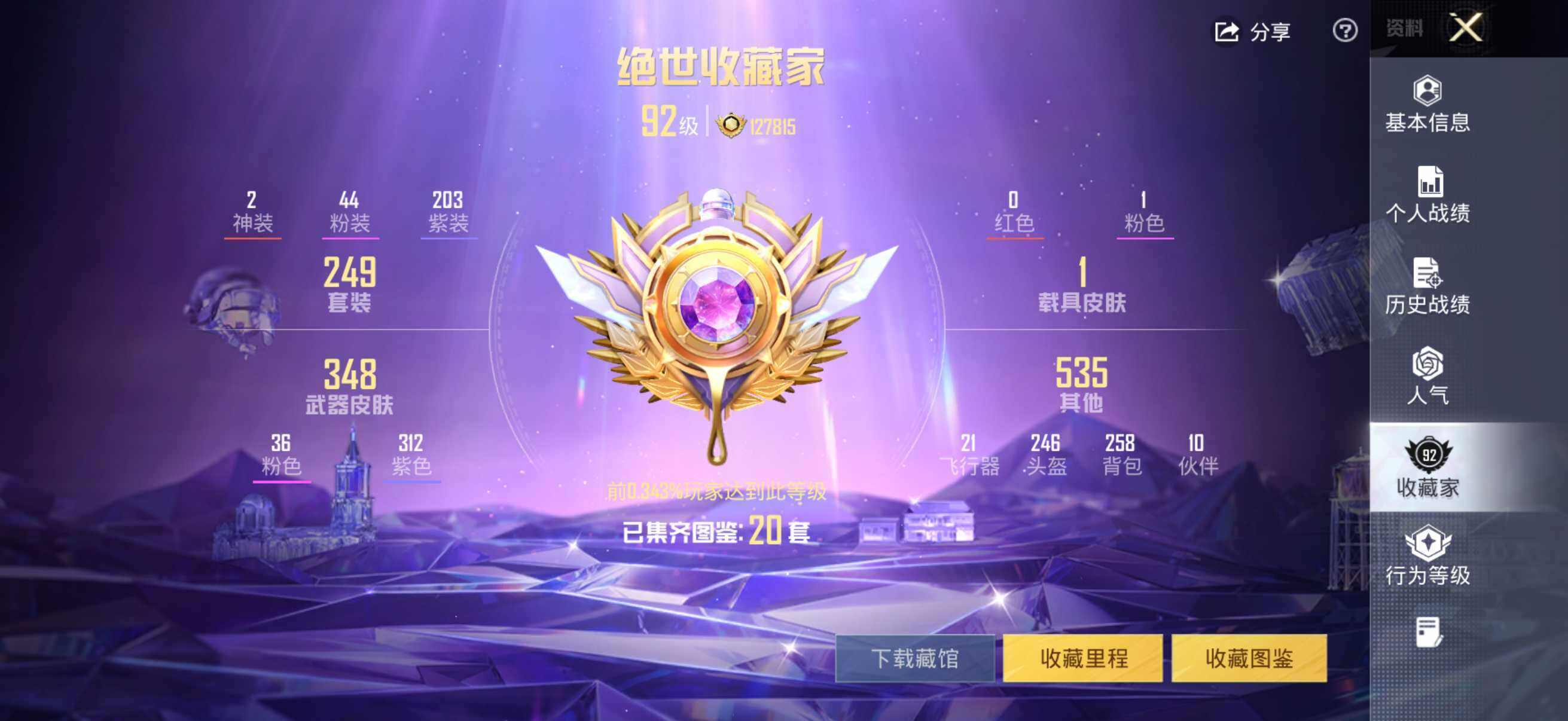 HPQM4154368和平精英账号详情图31