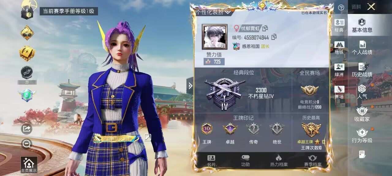 HPLX4179920和平精英账号详情图5