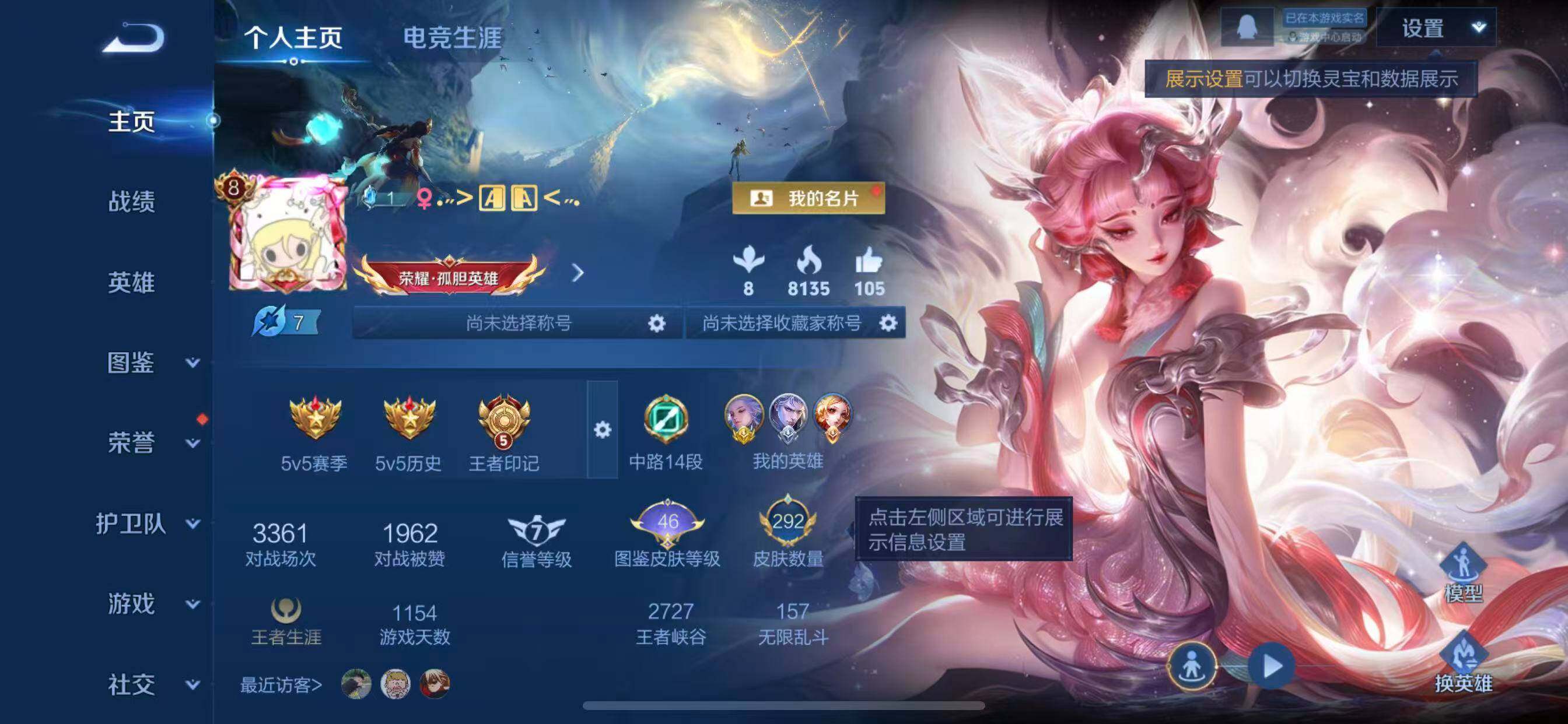 WZLX4276338王者荣耀账号详情图2