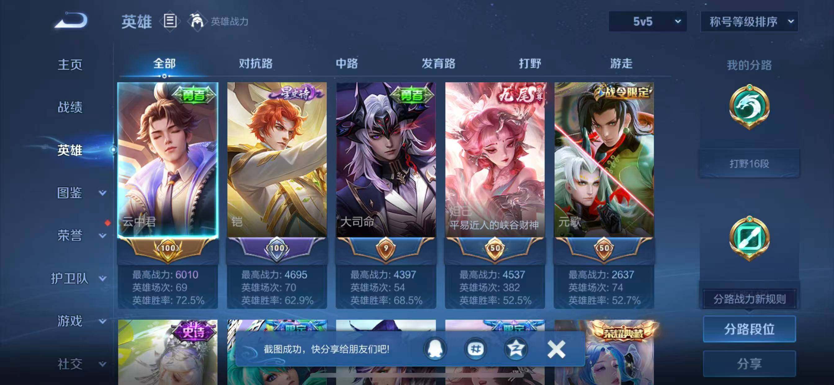 WZLX4276338王者荣耀账号详情图3