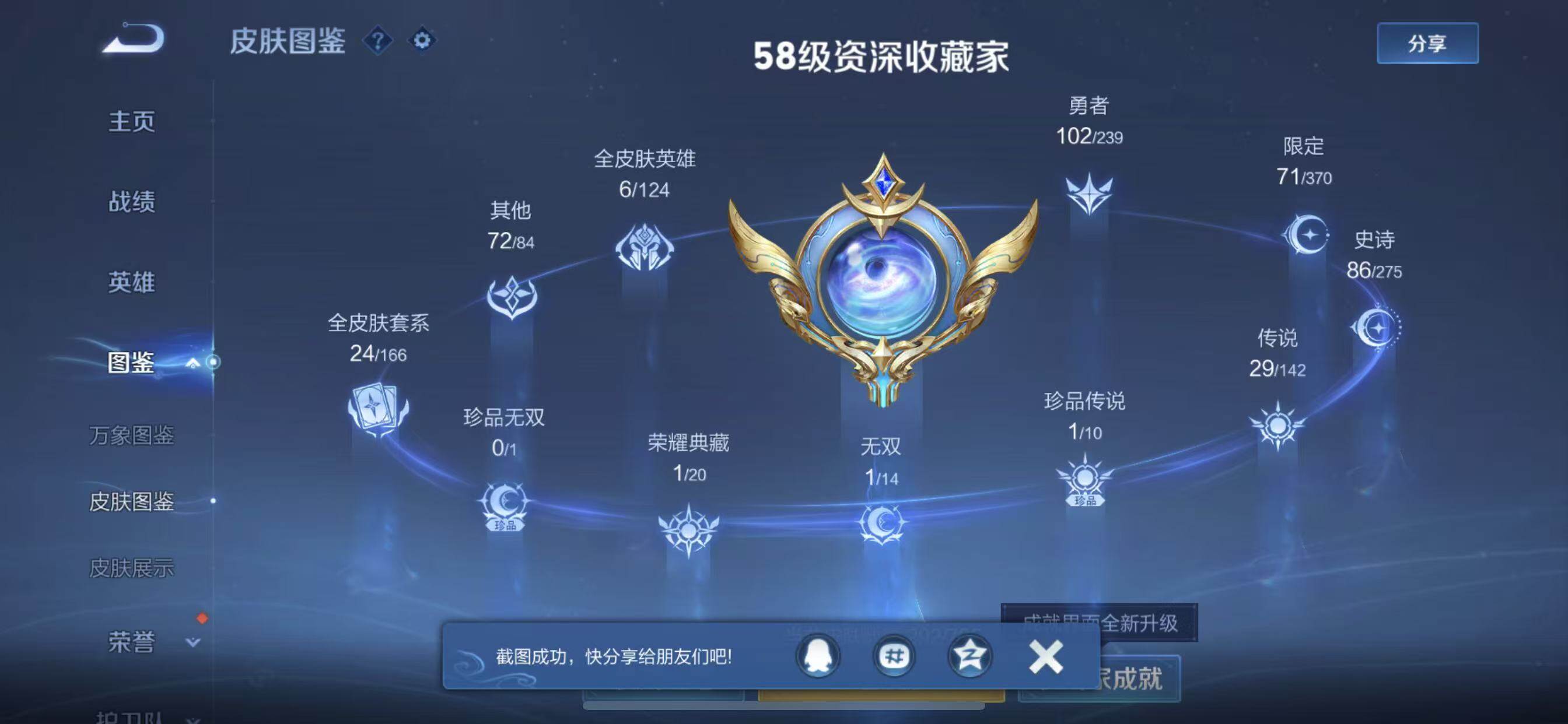 WZLX4276338王者荣耀账号详情图5