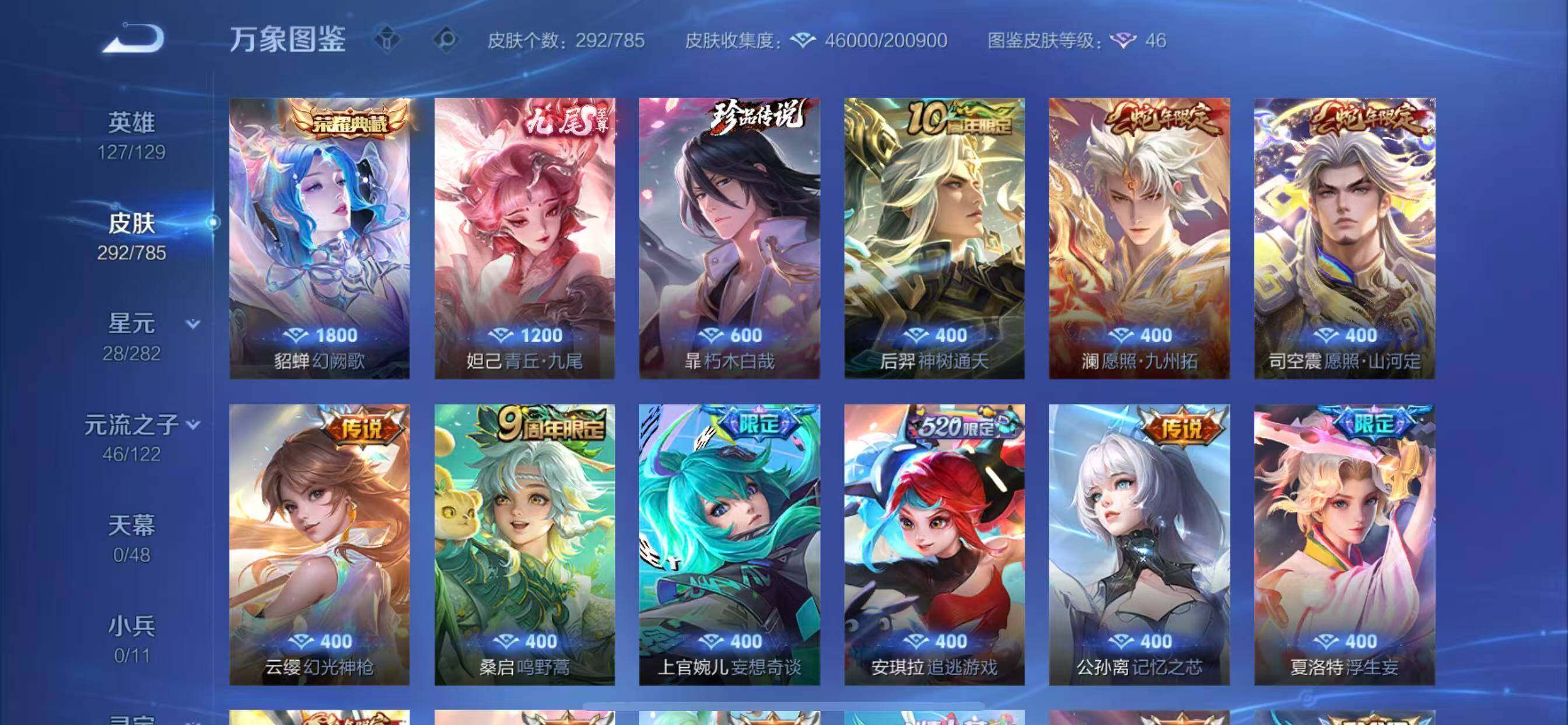 WZLX4276338王者荣耀账号详情图6