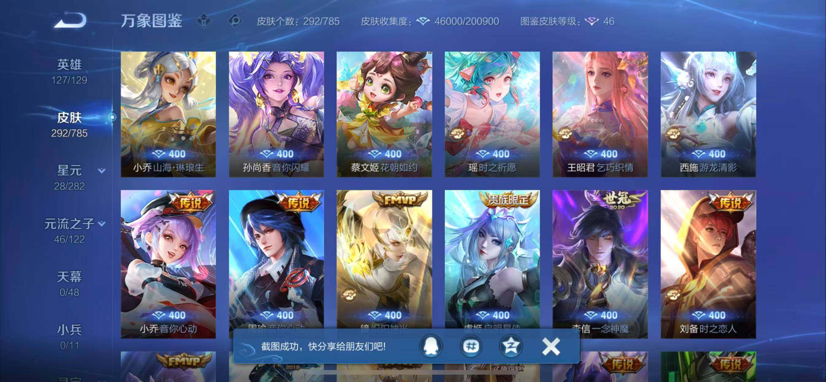 WZLX4276338王者荣耀账号详情图7