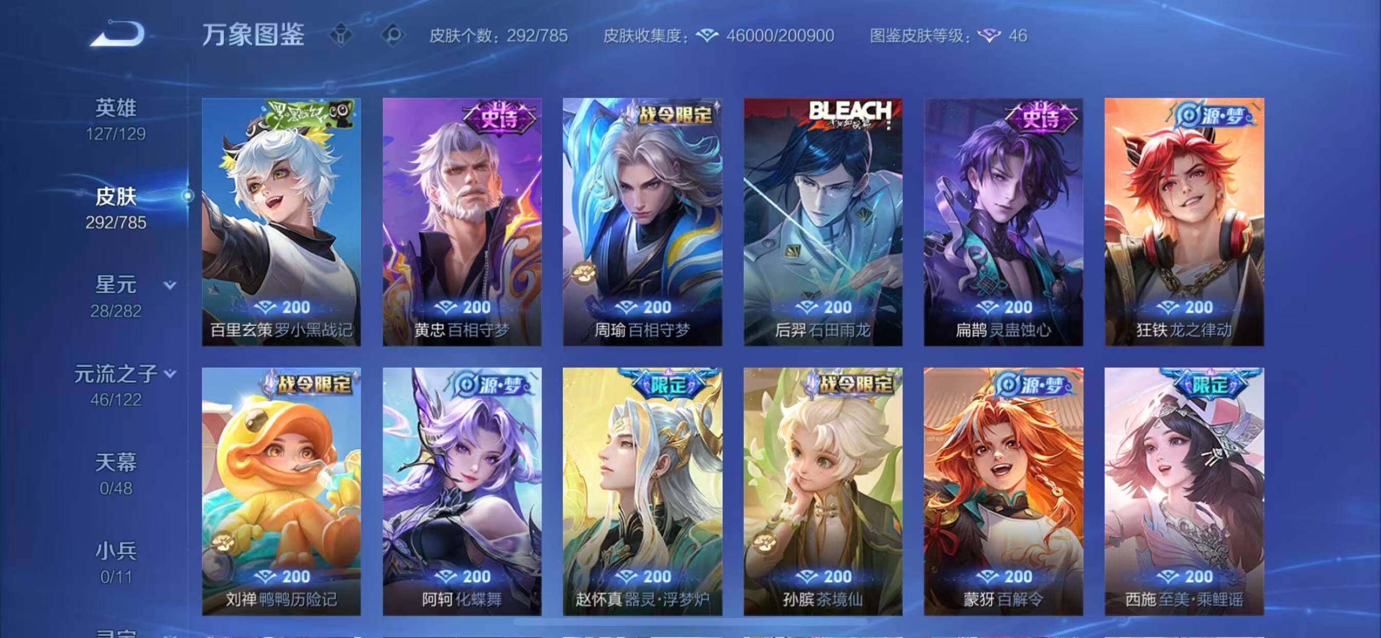 WZLX4276338王者荣耀账号详情图9