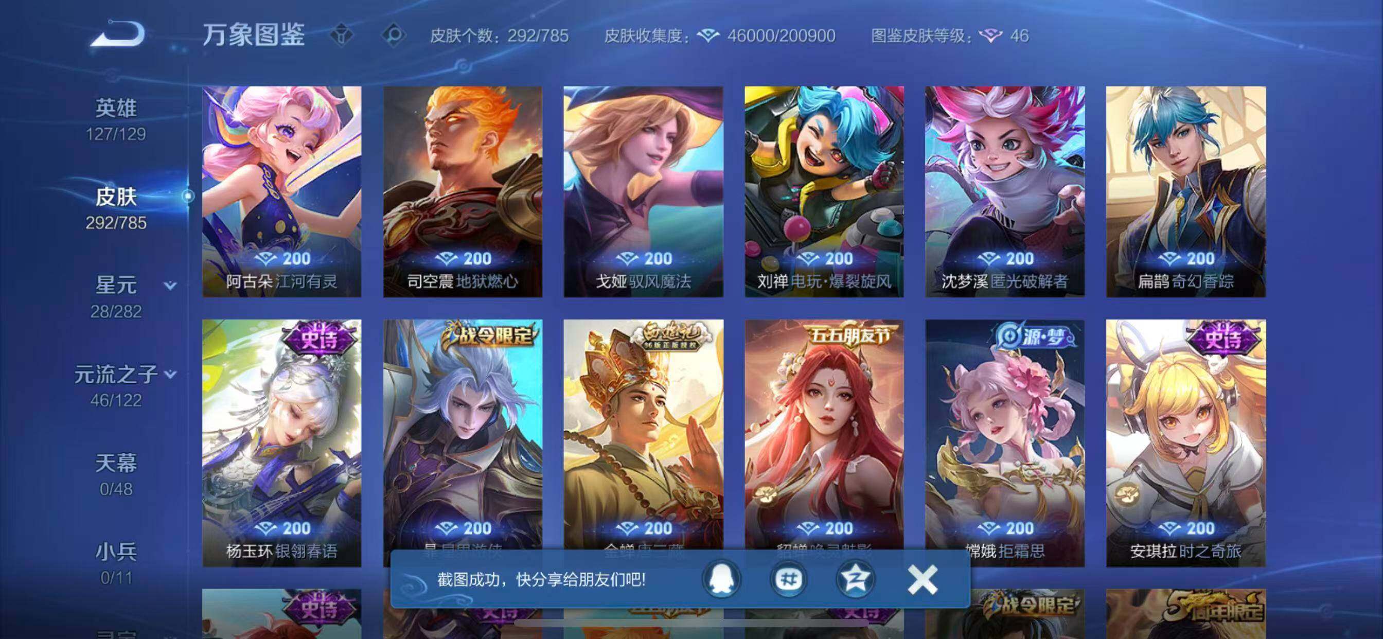 WZLX4276338王者荣耀账号详情图10