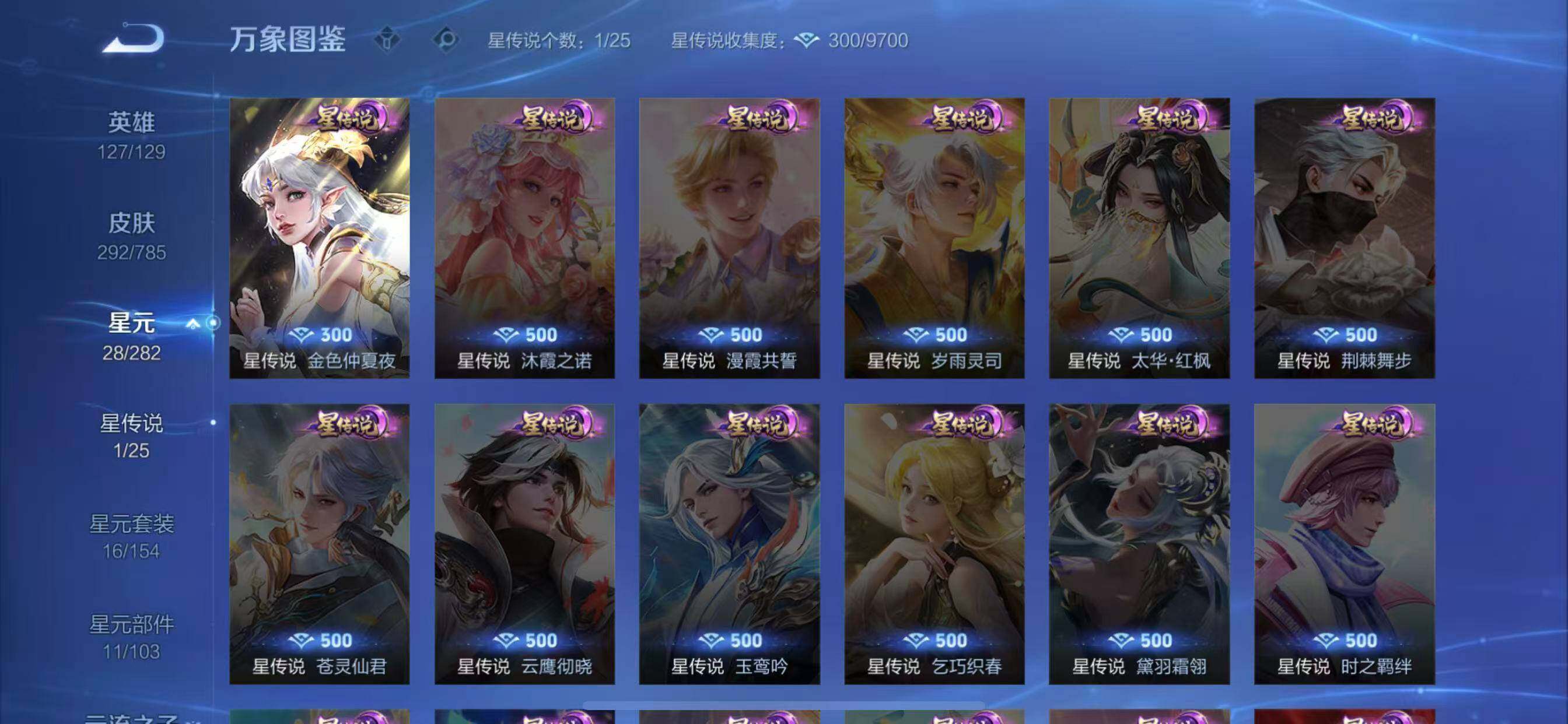 WZLX4276338王者荣耀账号详情图11