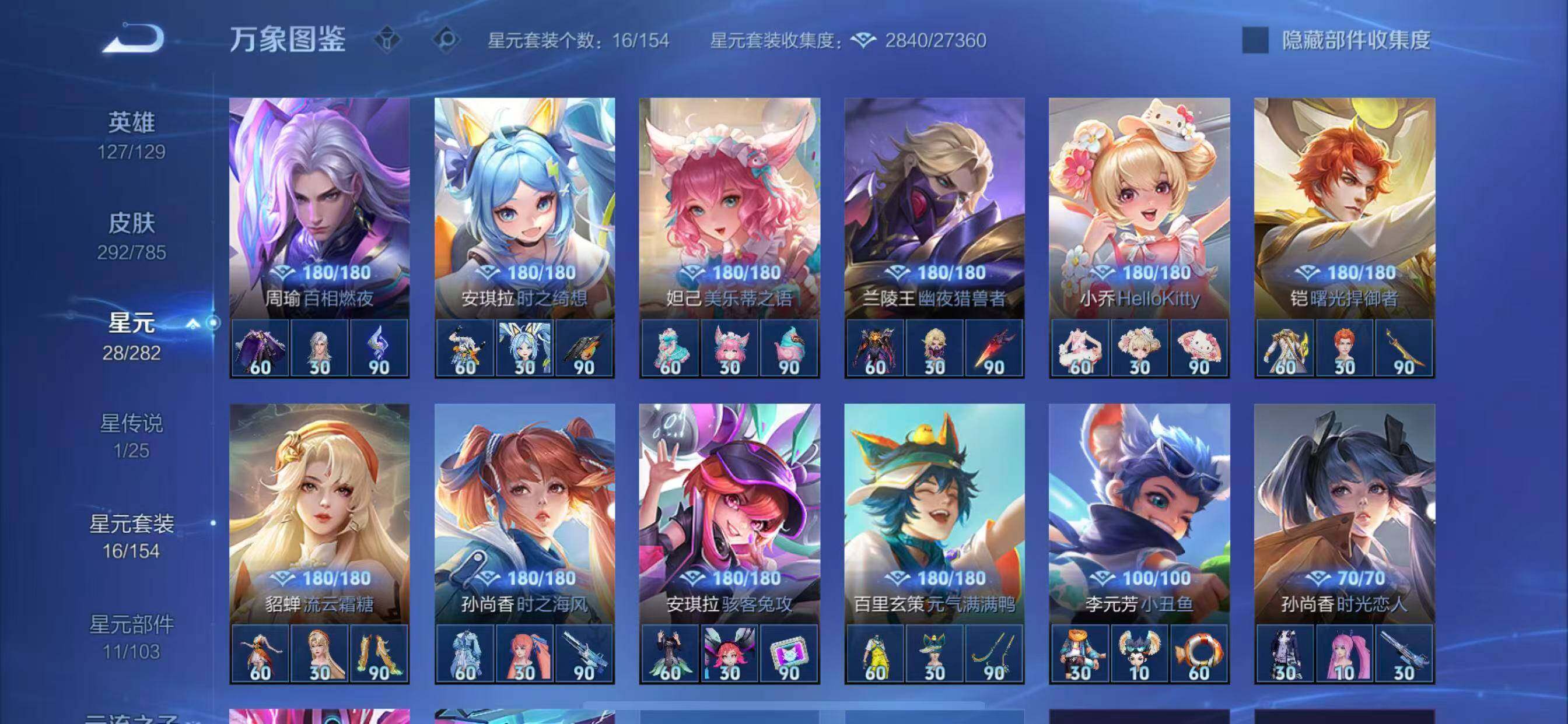 WZLX4276338王者荣耀账号详情图12