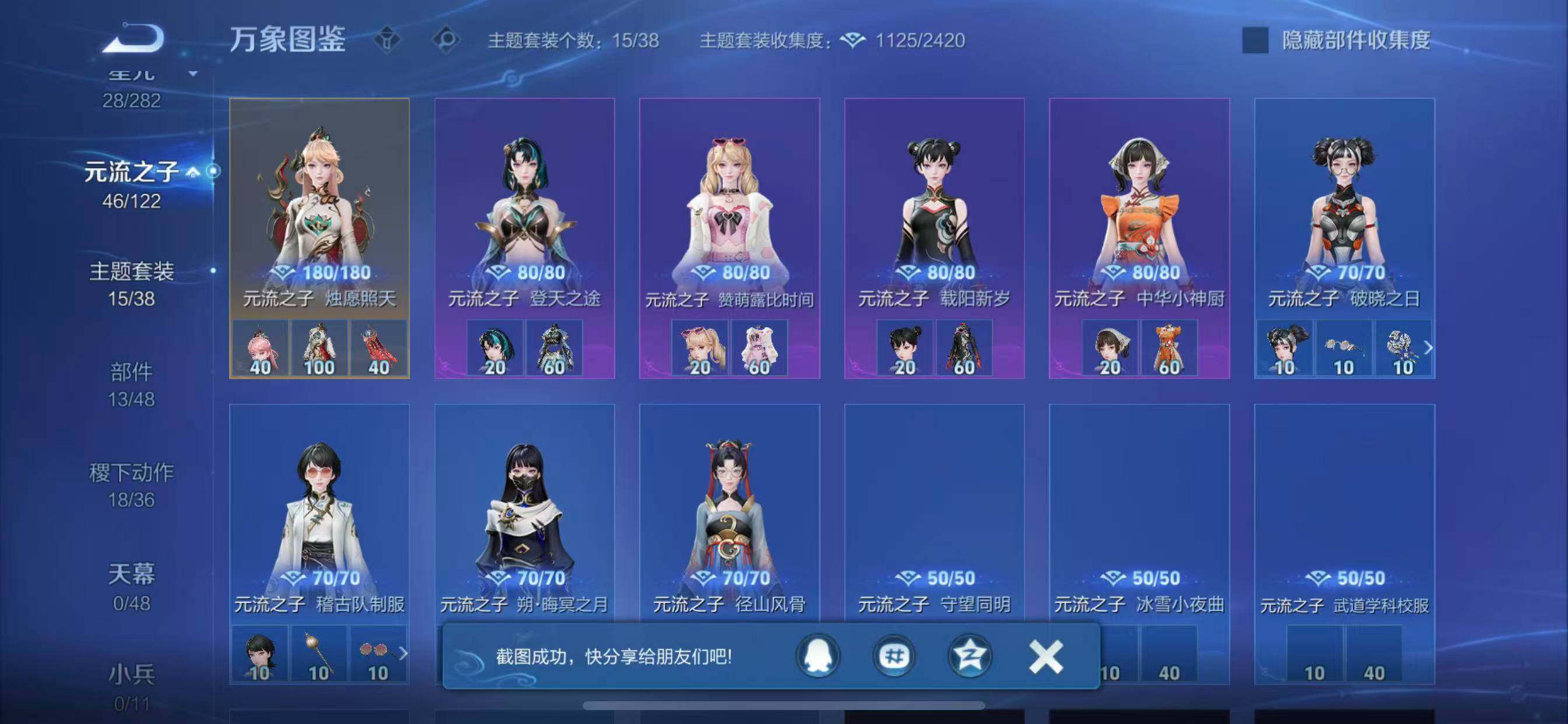 WZLX4276338王者荣耀账号详情图13