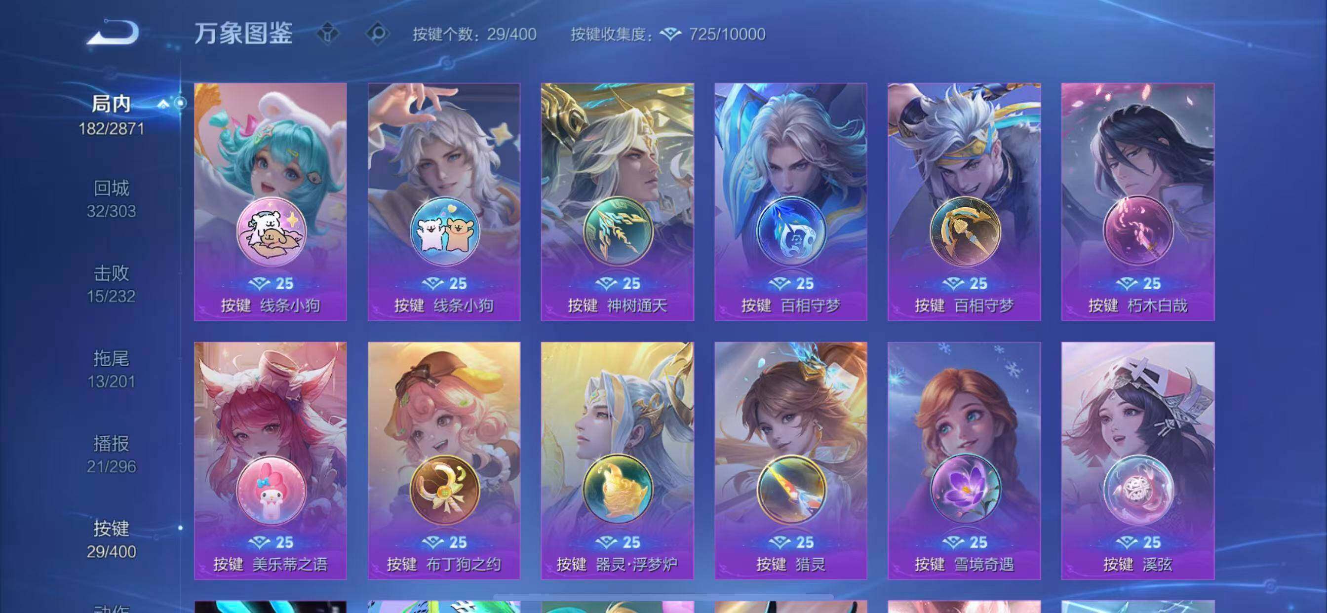 WZLX4276338王者荣耀账号详情图14