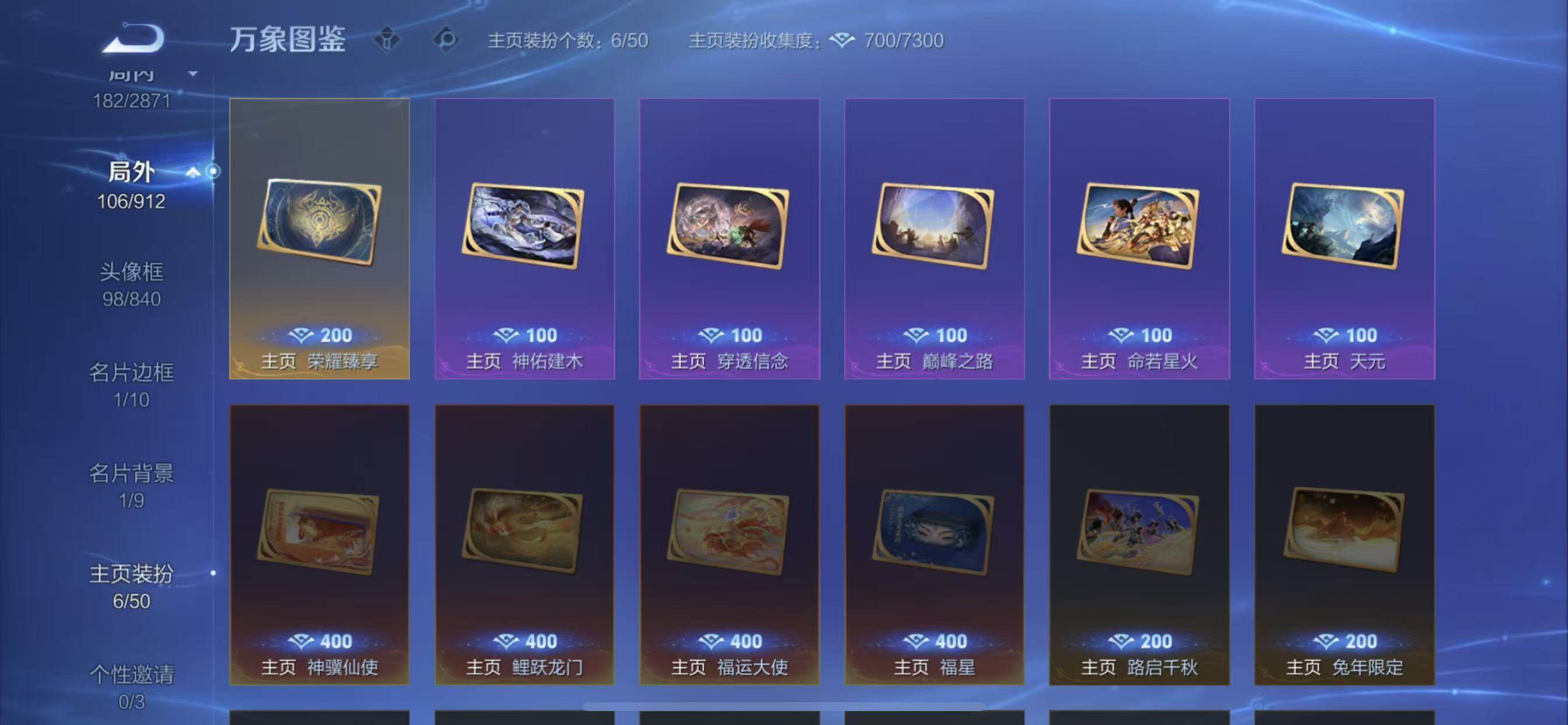 WZLX4276338王者荣耀账号详情图16